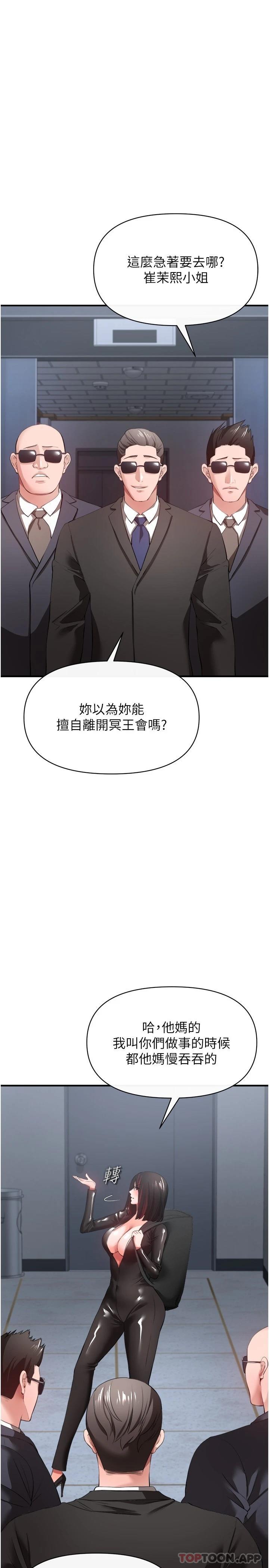 [韩国漫画] 私刑刺客 剧情,女学生,巨乳大奶#[44P]-22
