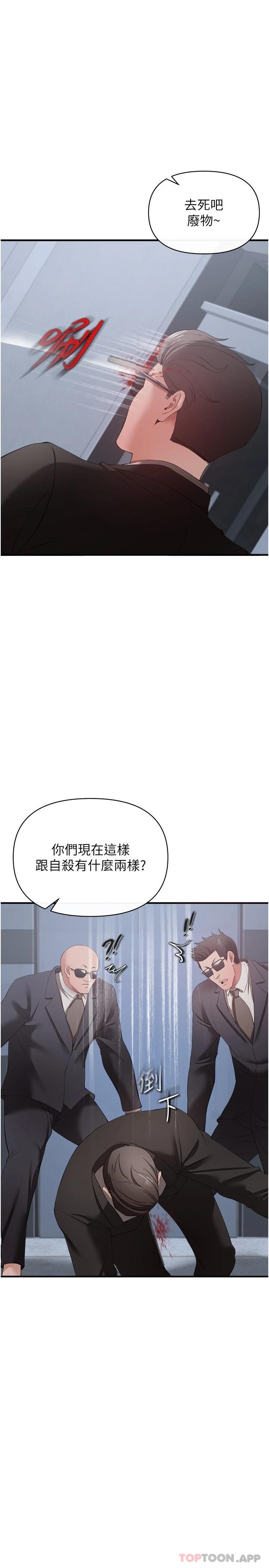 [韩国漫画] 私刑刺客 剧情,女学生,巨乳大奶#[44P]-24