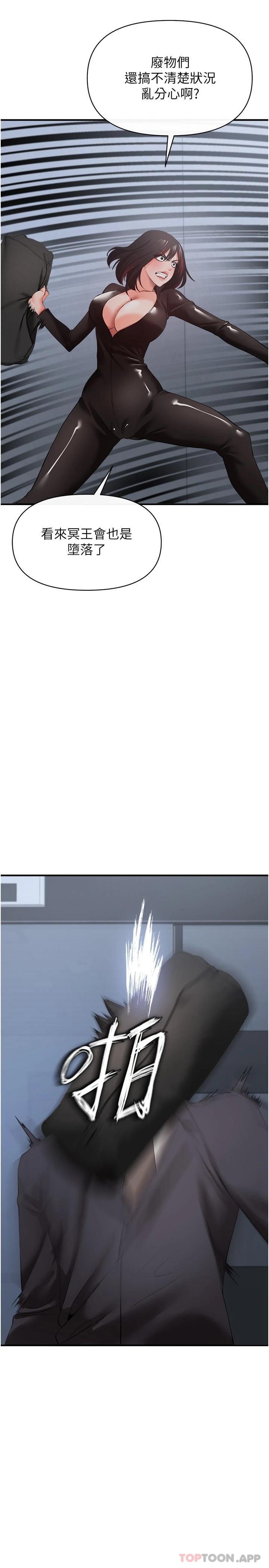 [韩国漫画] 私刑刺客 剧情,女学生,巨乳大奶#[44P]-25