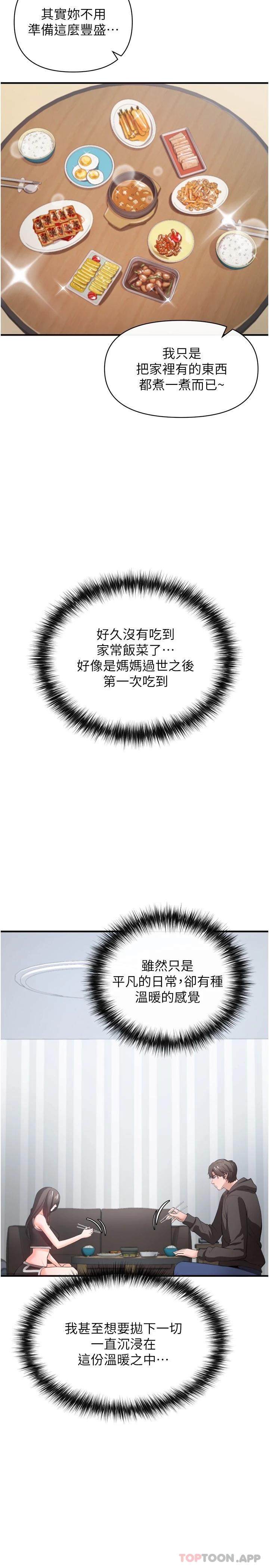 [韩国漫画] 私刑刺客 剧情,女学生,巨乳大奶#[44P]-34