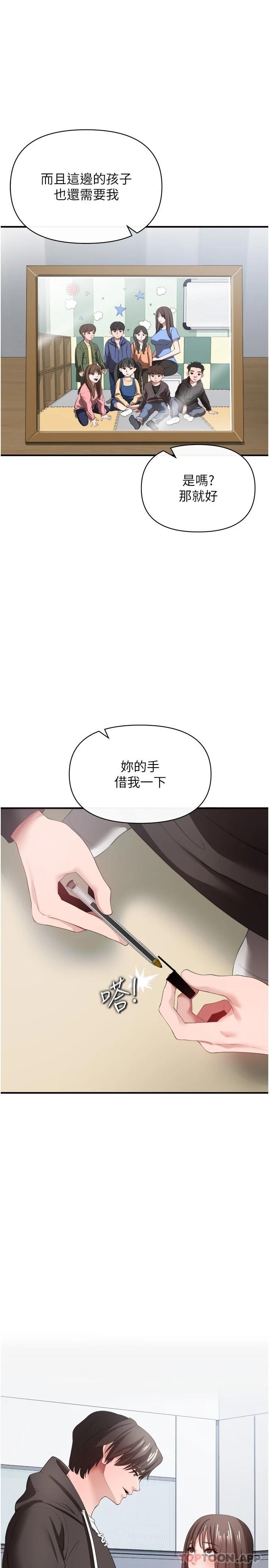 [韩国漫画] 私刑刺客 剧情,女学生,巨乳大奶#[44P]-39