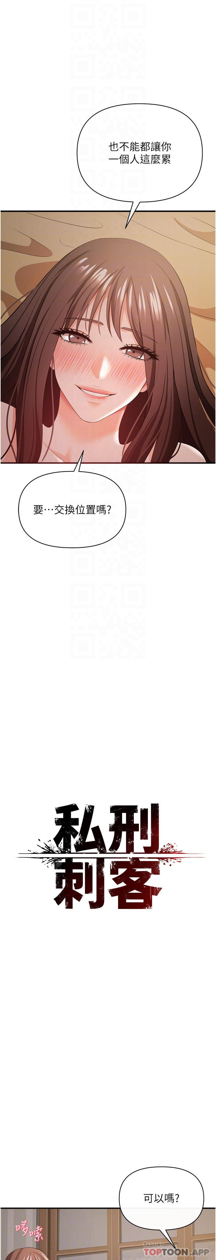 [韩国漫画] 私刑刺客 剧情,女学生,巨乳大奶#[44P]-4