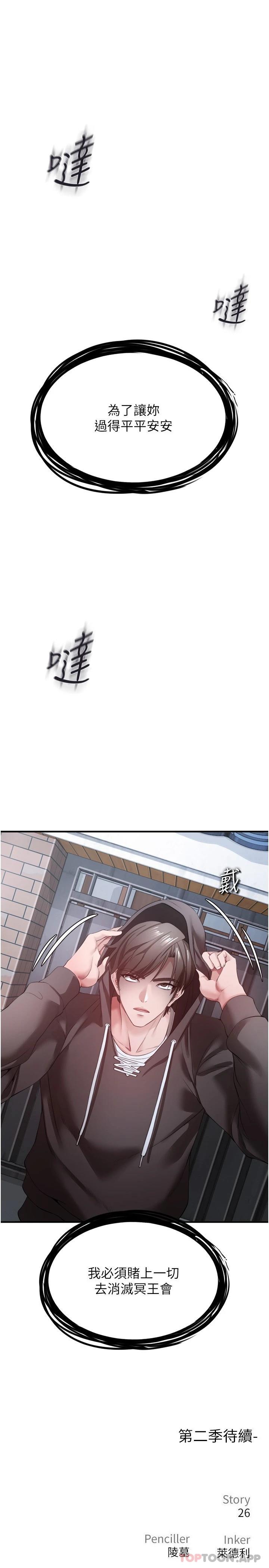 [韩国漫画] 私刑刺客 剧情,女学生,巨乳大奶#[44P]-42