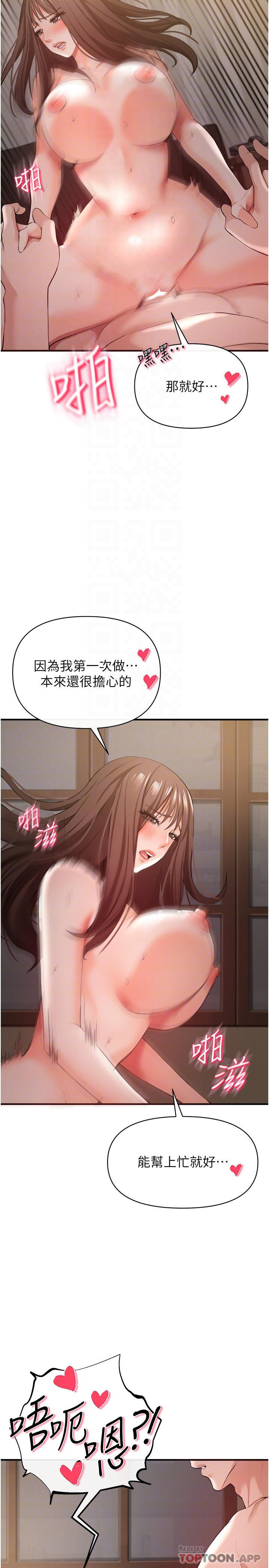 [韩国漫画] 私刑刺客 剧情,女学生,巨乳大奶#[44P]-7