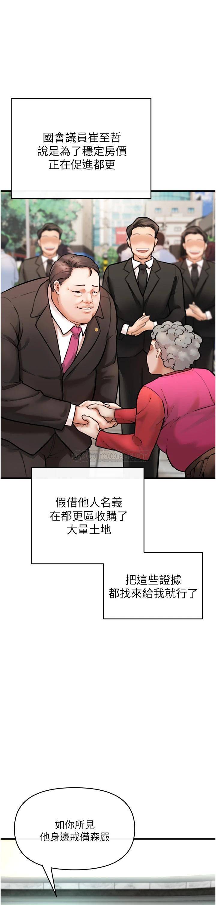 [韩国漫画] 私刑刺客 剧情,女学生,巨乳大奶#[84P]-45