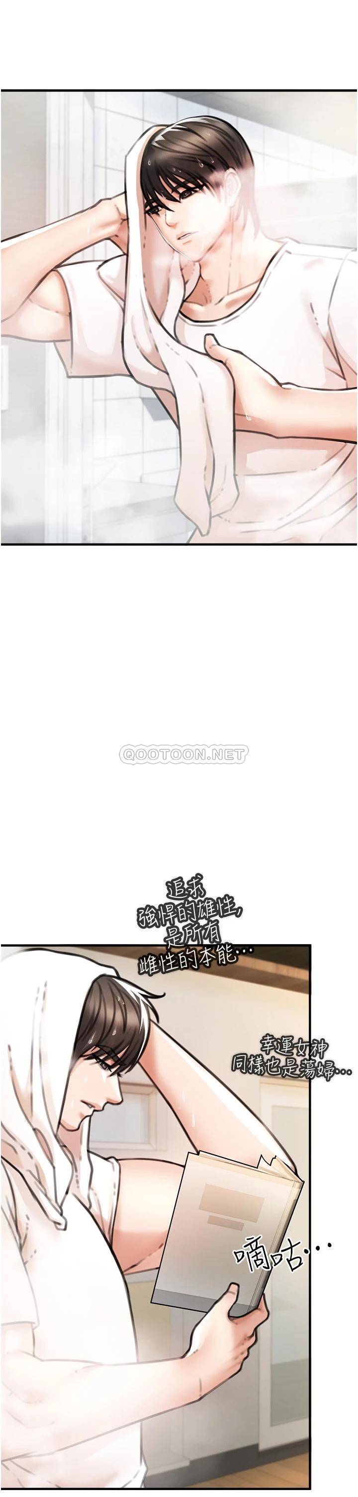 [韩国漫画] 私刑刺客 剧情,女学生,巨乳大奶#[84P]-50