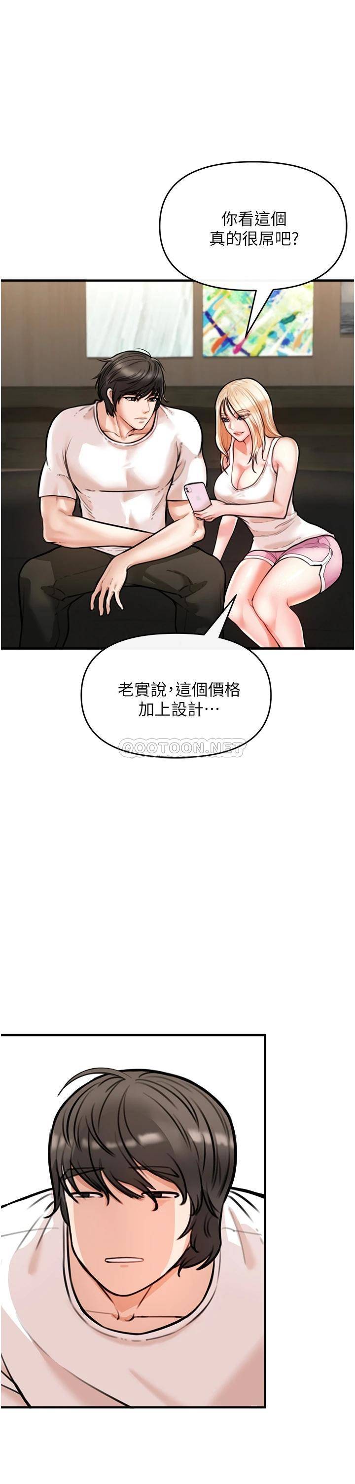 [韩国漫画] 私刑刺客 剧情,女学生,巨乳大奶#[84P]-55