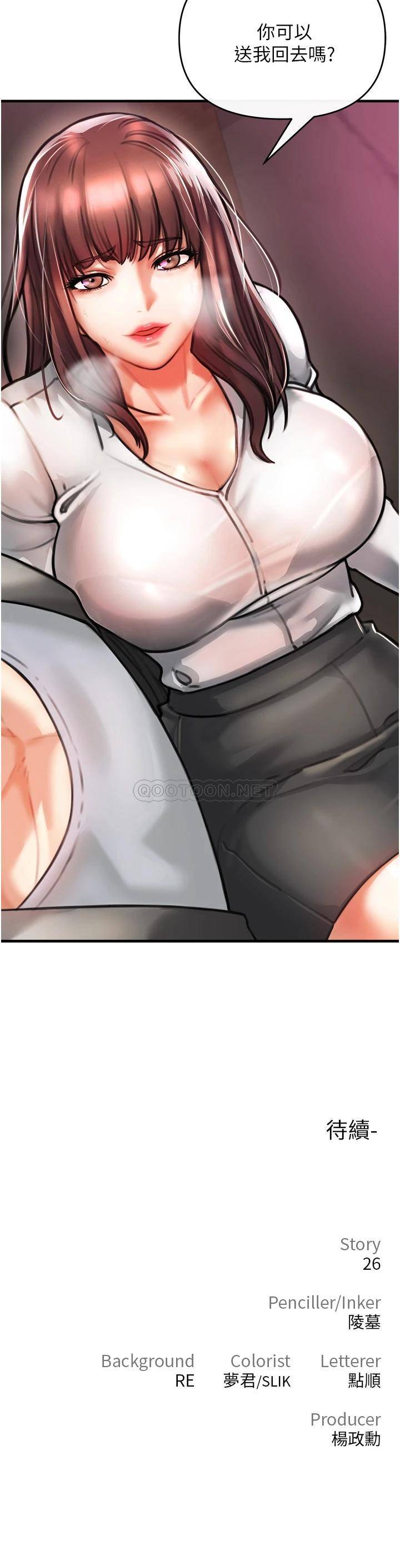 [韩国漫画] 私刑刺客 剧情,女学生,巨乳大奶#[84P]-84