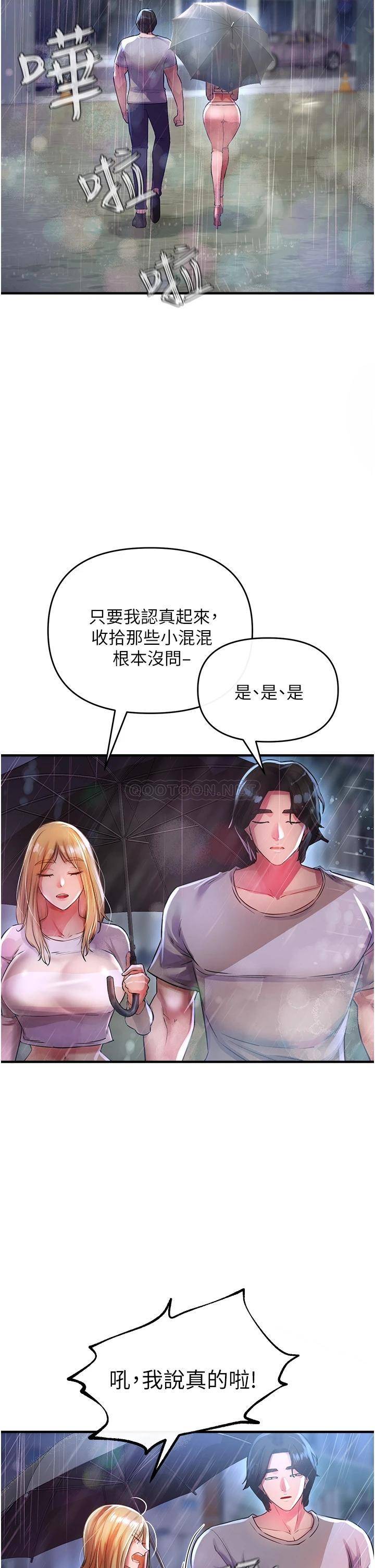 [韩国漫画] 私刑刺客 剧情,女学生,巨乳大奶#[74P]-21