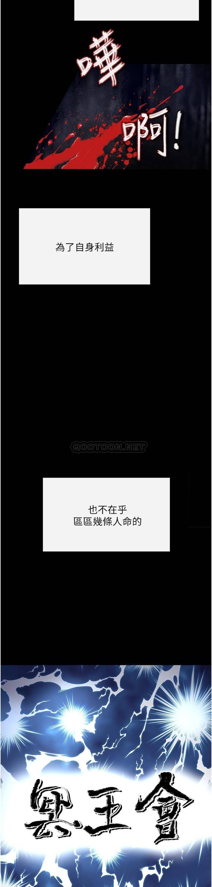 [韩国漫画] 私刑刺客 剧情,女学生,巨乳大奶#[74P]-45
