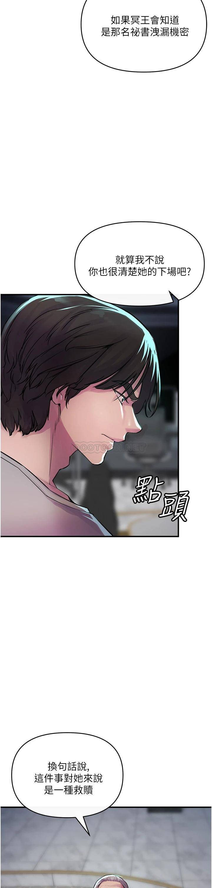 [韩国漫画] 私刑刺客 剧情,女学生,巨乳大奶#[74P]-55