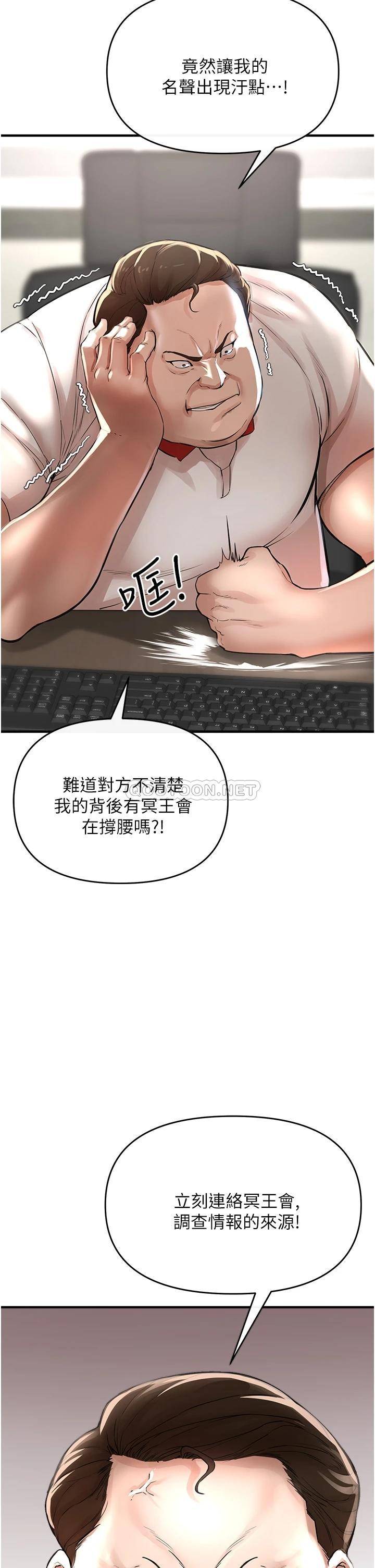 [韩国漫画] 私刑刺客 剧情,女学生,巨乳大奶#[74P]-58