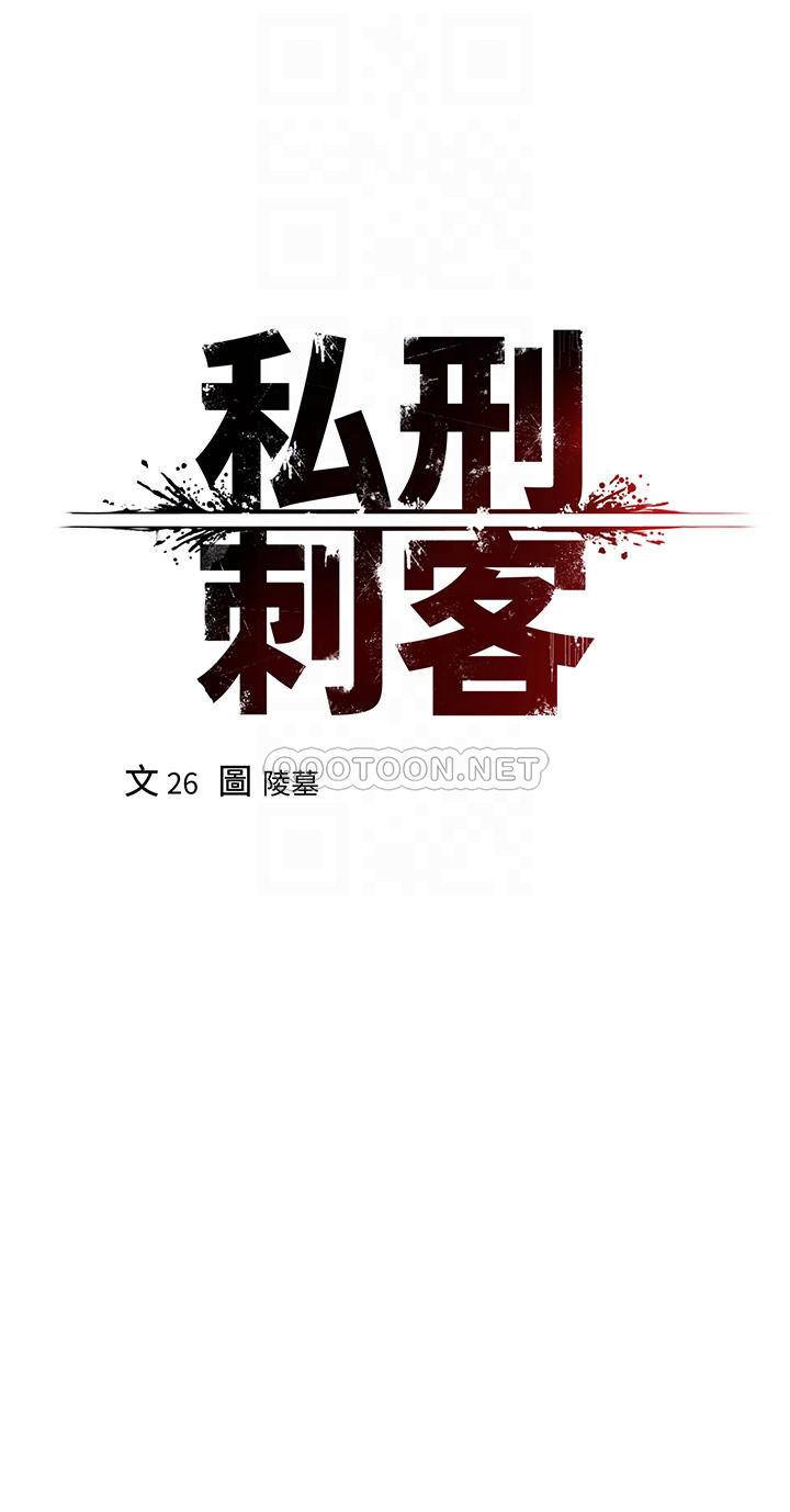[韩国漫画] 私刑刺客 剧情,女学生,巨乳大奶#[74P]-6