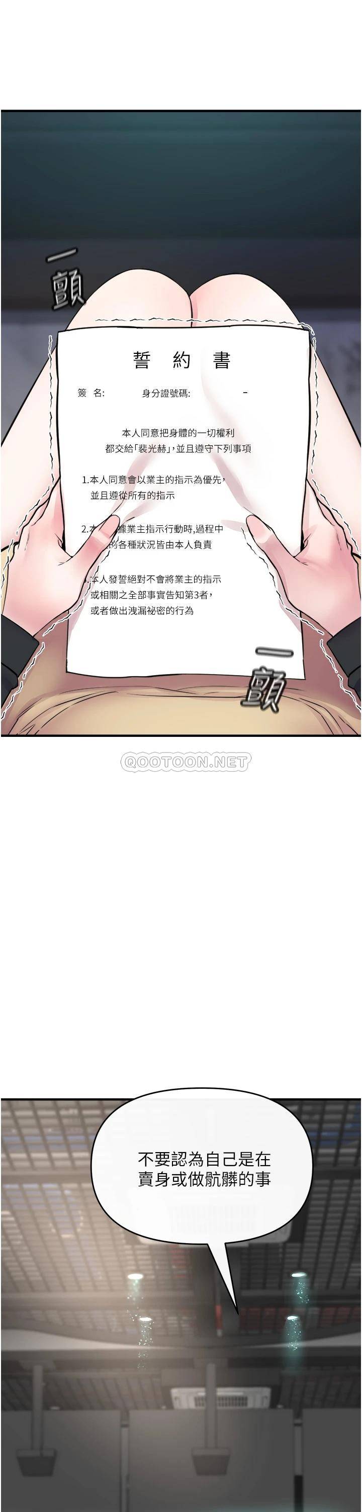 [韩国漫画] 私刑刺客 剧情,女学生,巨乳大奶#[74P]-65