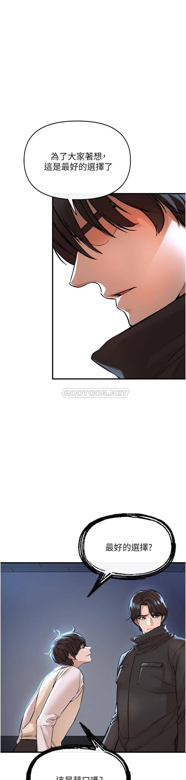 [韩国漫画] 私刑刺客 剧情,女学生,巨乳大奶#[67P]-42