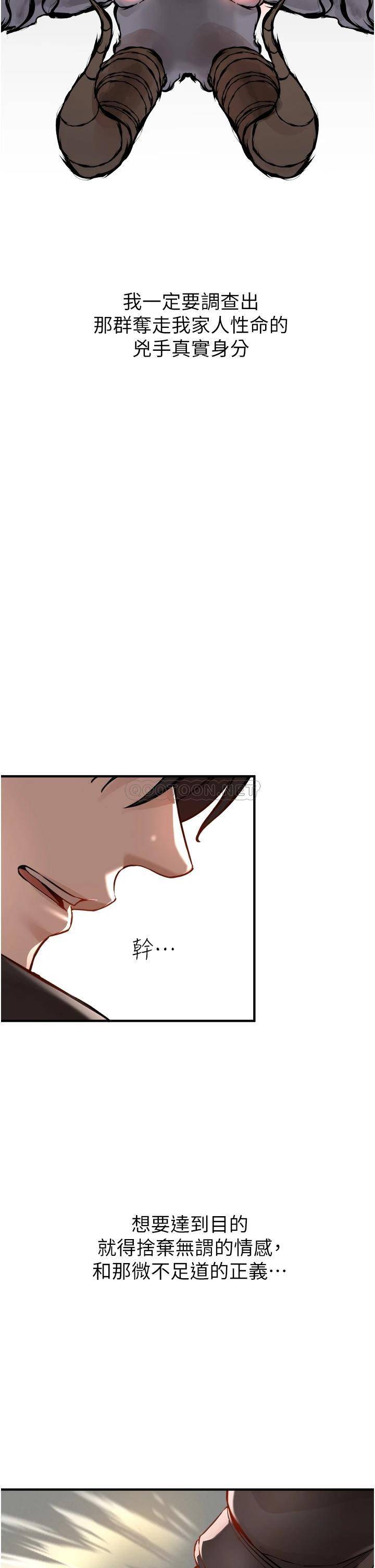 [韩国漫画] 私刑刺客 剧情,女学生,巨乳大奶#[67P]-49