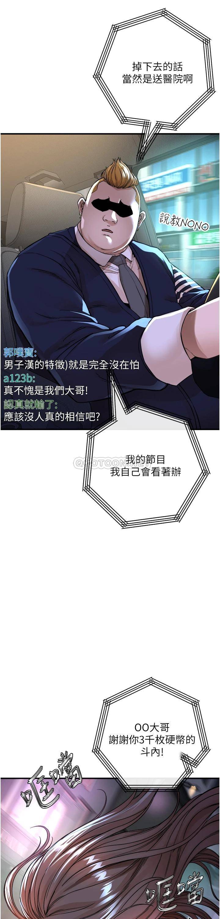 [韩国漫画] 私刑刺客 剧情,女学生,巨乳大奶#[67P]-62