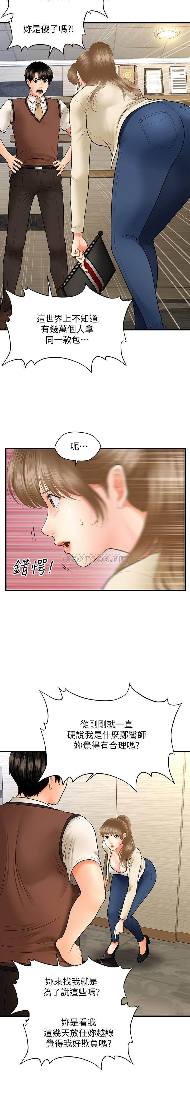 [韩国漫画] 医美奇鸡 剧情,#[34P]-9