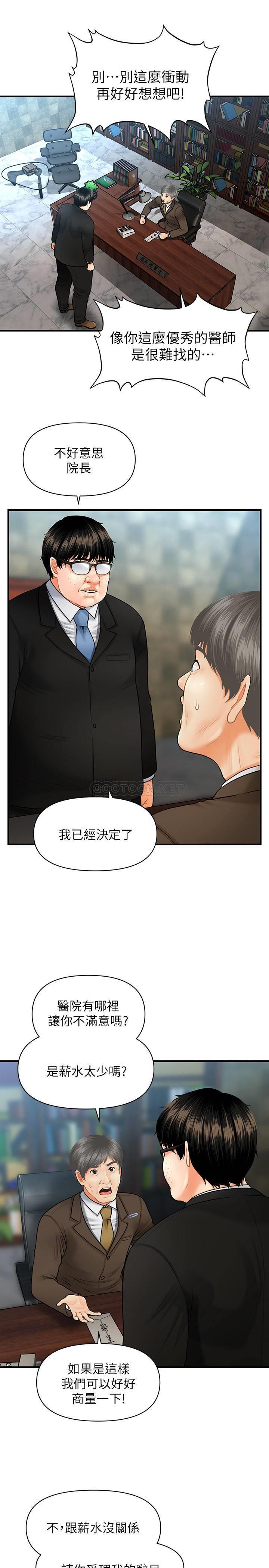 [韩国漫画] 医美奇鸡 剧情,#[43P]-40