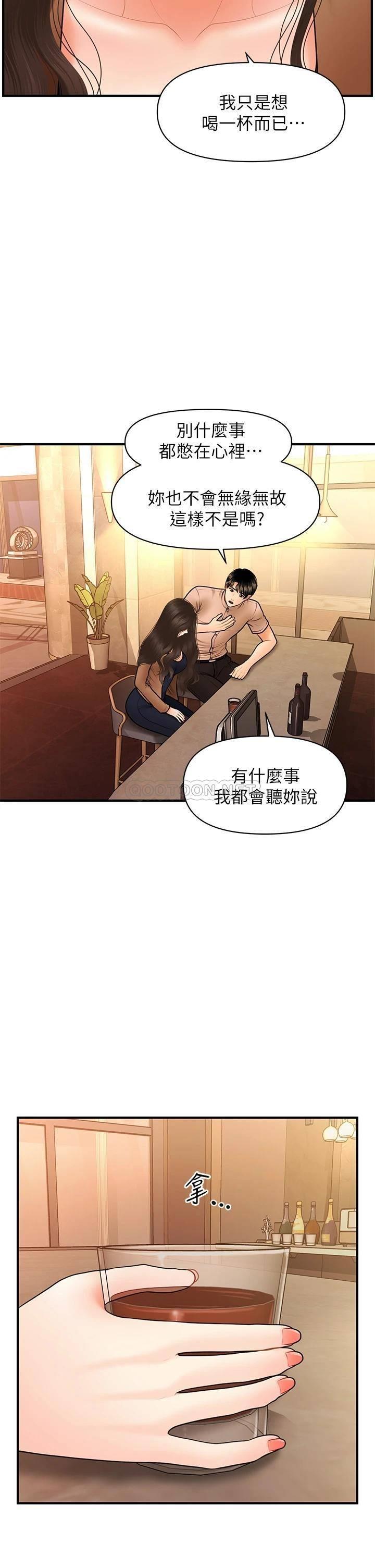 [韩国漫画] 医美奇鸡 剧情,#[43P]-40