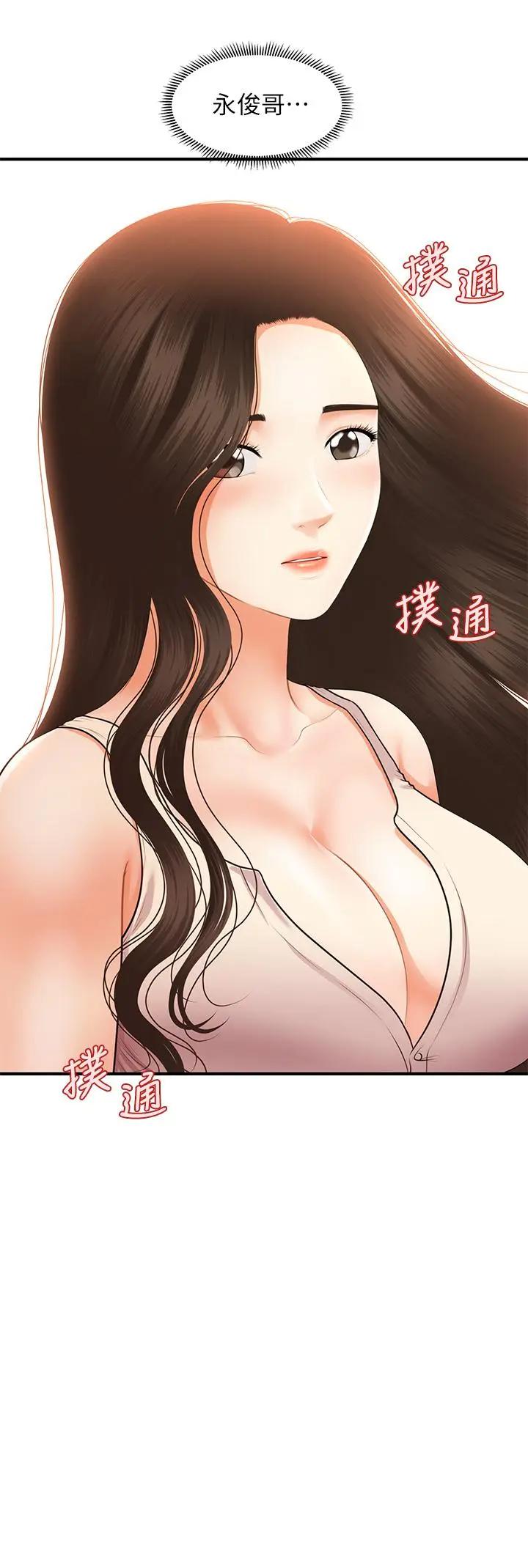 [韩国漫画] 医美奇鸡 剧情,#[46P]-2