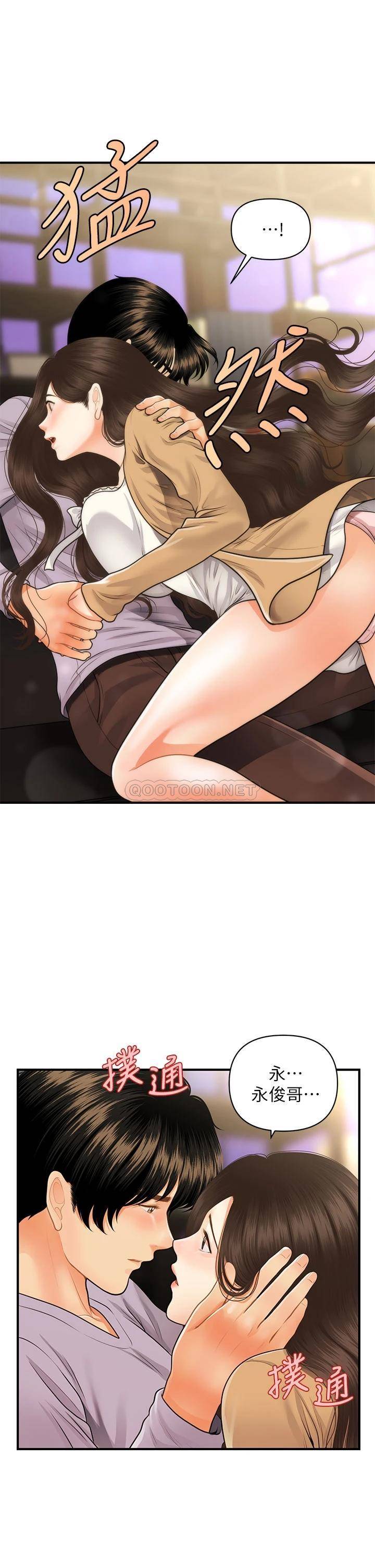 [韩国漫画] 医美奇鸡 剧情,#[40P]-35