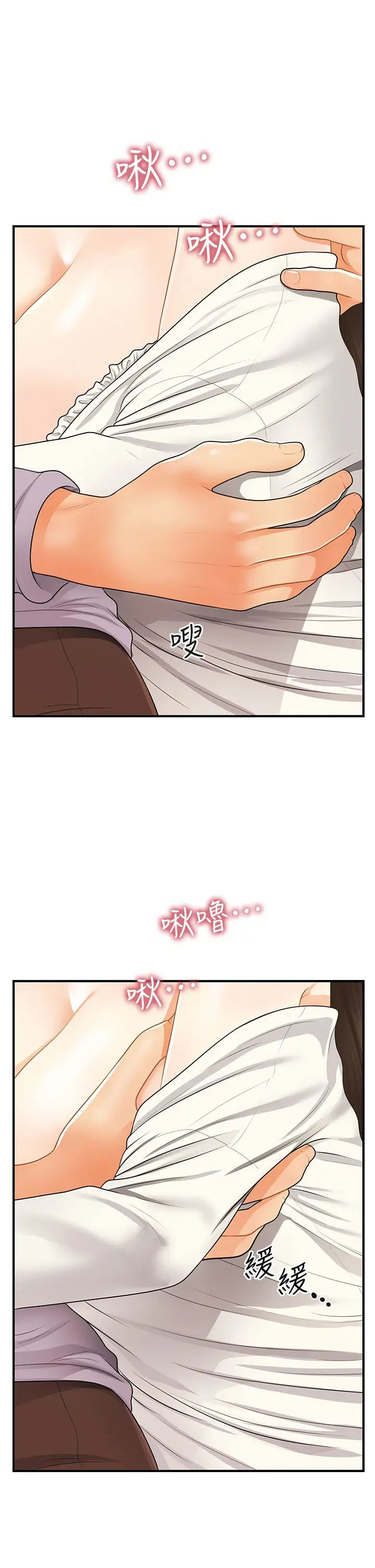 [韩国漫画] 医美奇鸡 剧情,#[38P]-9