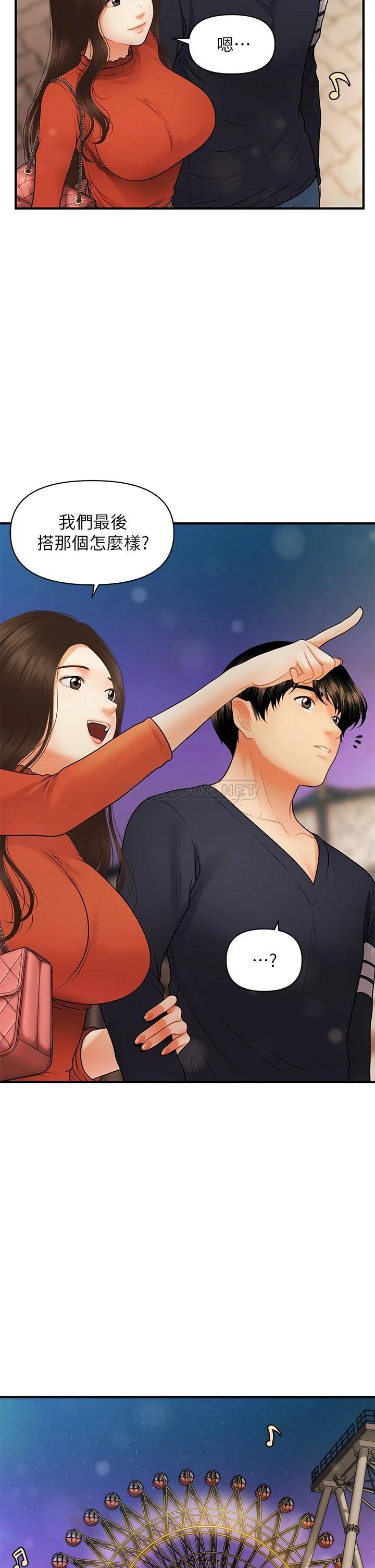 [韩国漫画] 医美奇鸡 剧情,#[48P]-31