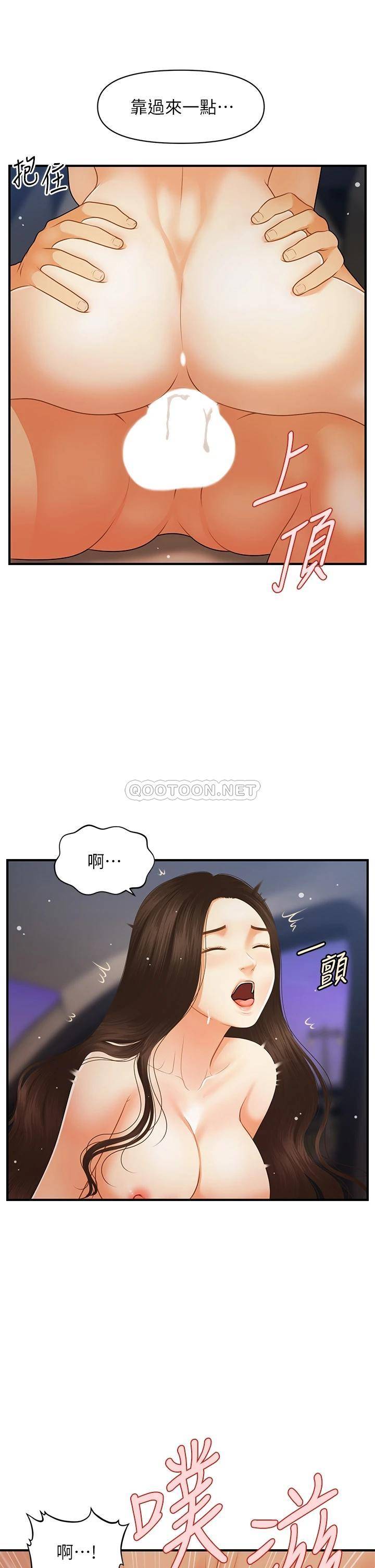 [韩国漫画] 医美奇鸡 剧情,#[41P]-17