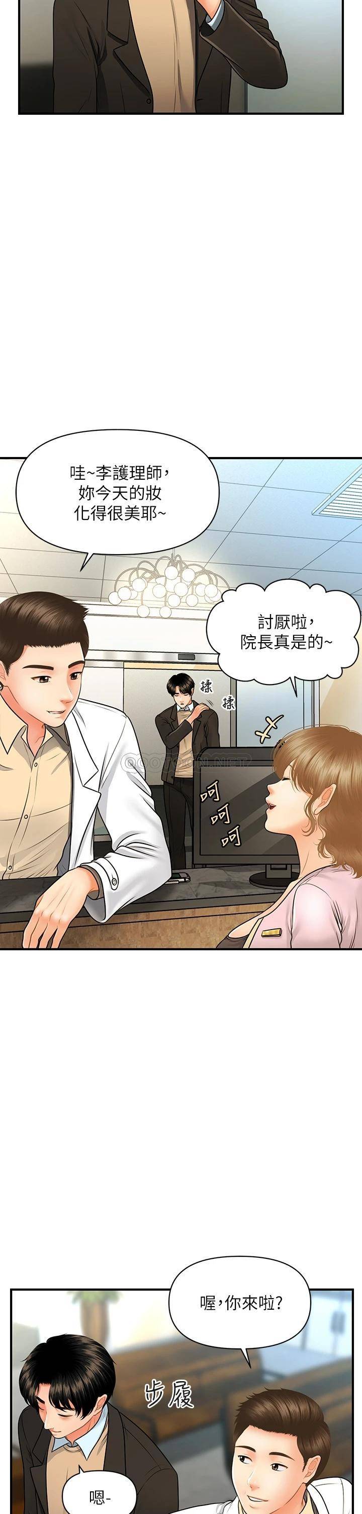 [韩国漫画] 医美奇鸡 剧情,#[37P]-5