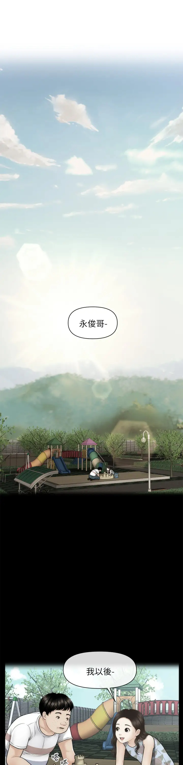 [韩国漫画] 医美奇鸡 剧情,#[40P]-21