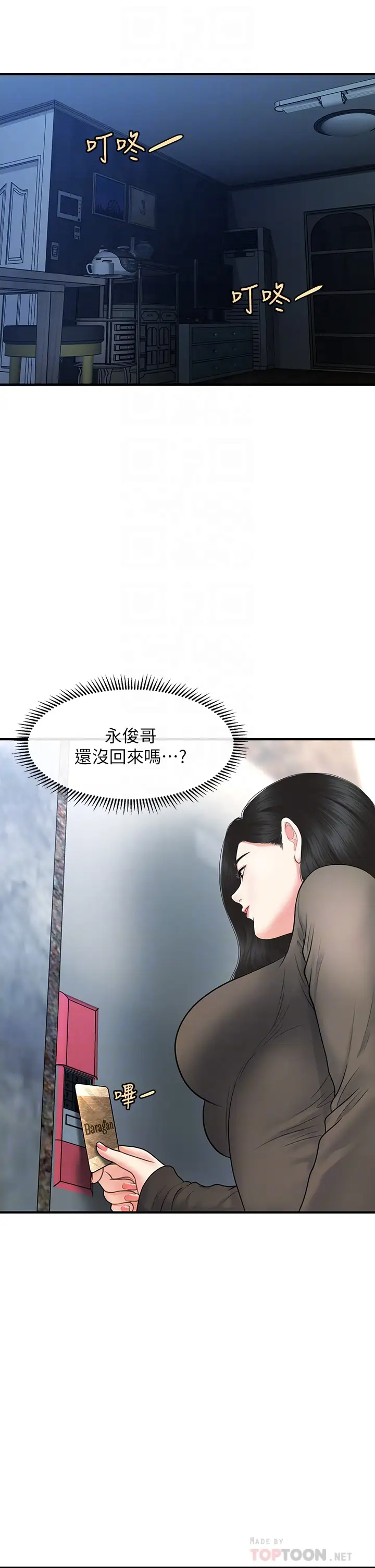 [韩国漫画] 医美奇鸡 剧情,#[40P]-4