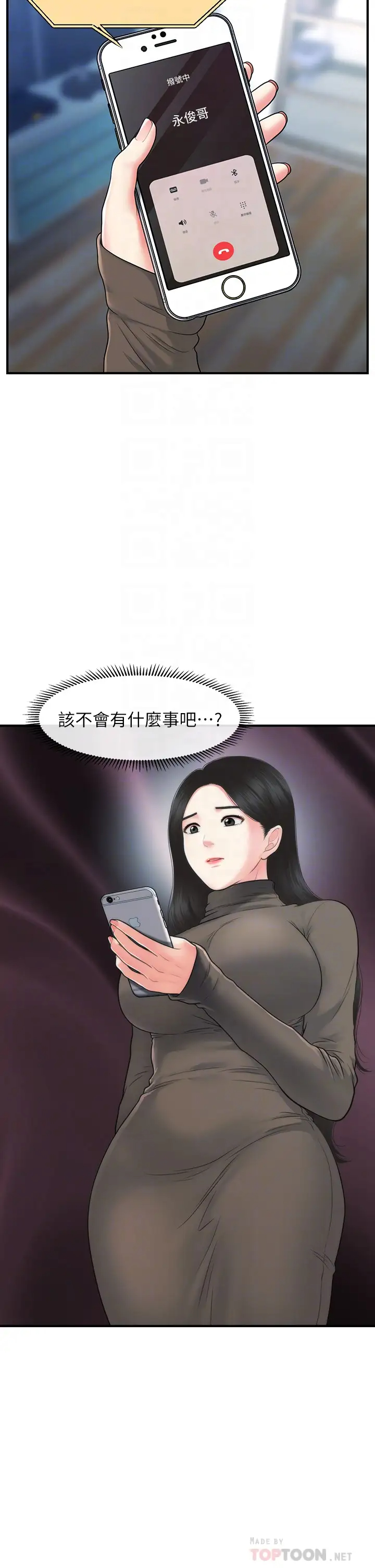 [韩国漫画] 医美奇鸡 剧情,#[40P]-6