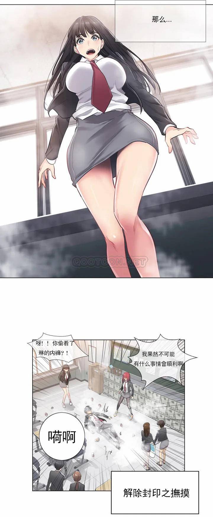 [韩国漫画] 触摸解封 奇幻,巨乳大奶#[43P]-10
