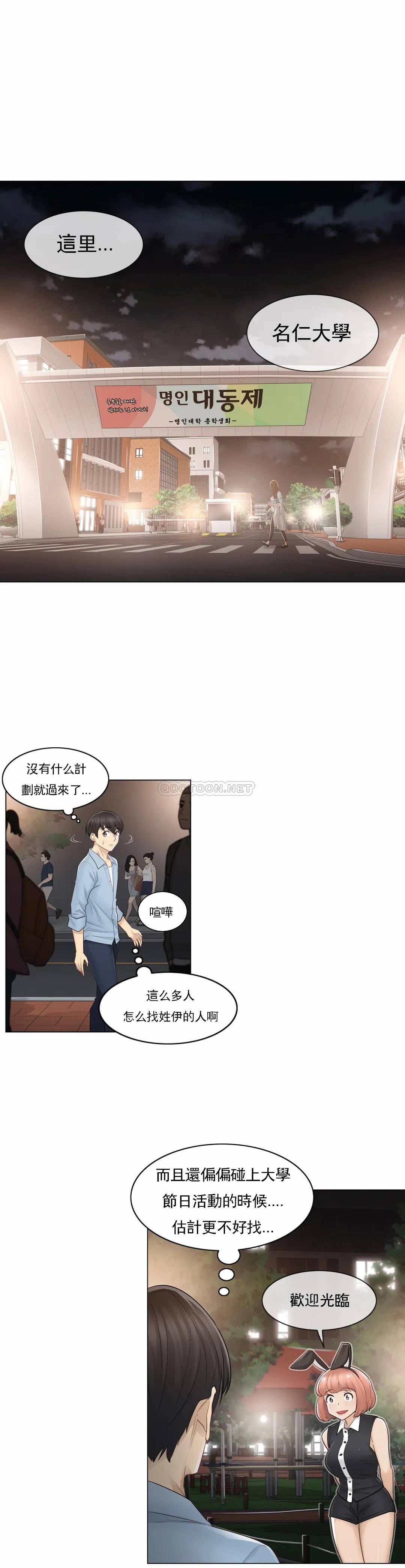 [韩国漫画] 触摸解封 奇幻,巨乳大奶#[35P]-2