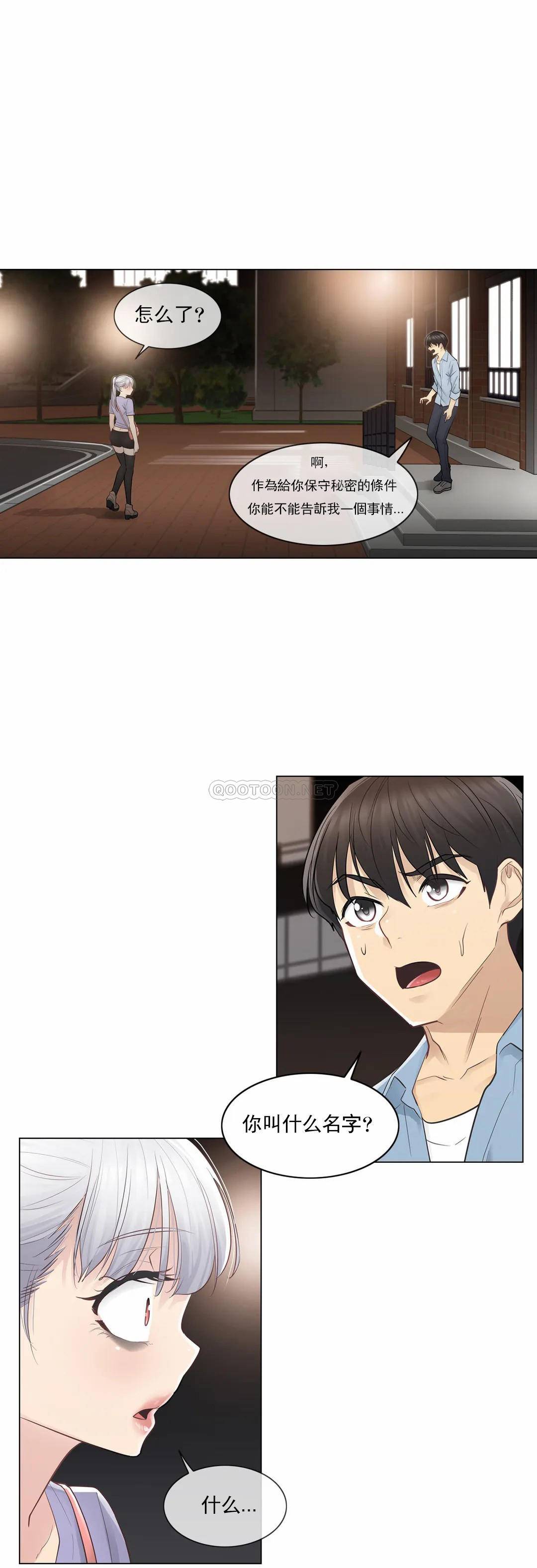 [韩国漫画] 触摸解封 奇幻,巨乳大奶#[35P]-31