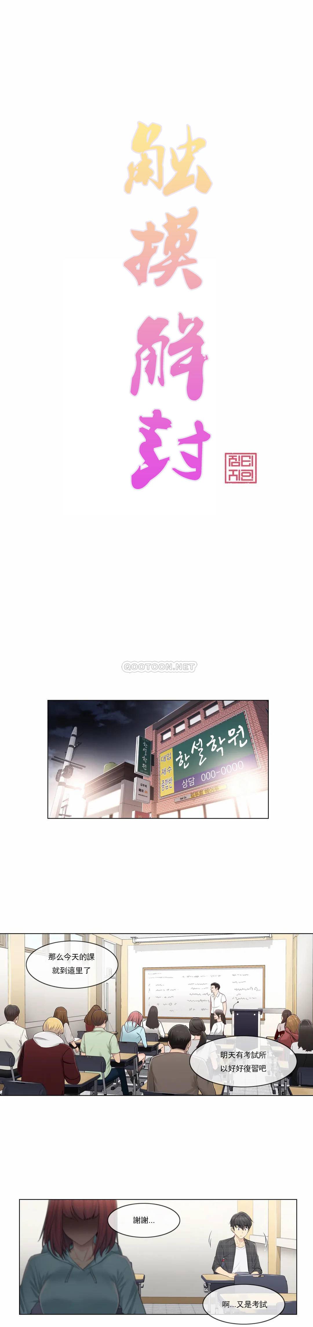 [韩国漫画] 触摸解封 奇幻,巨乳大奶#[28P]-4