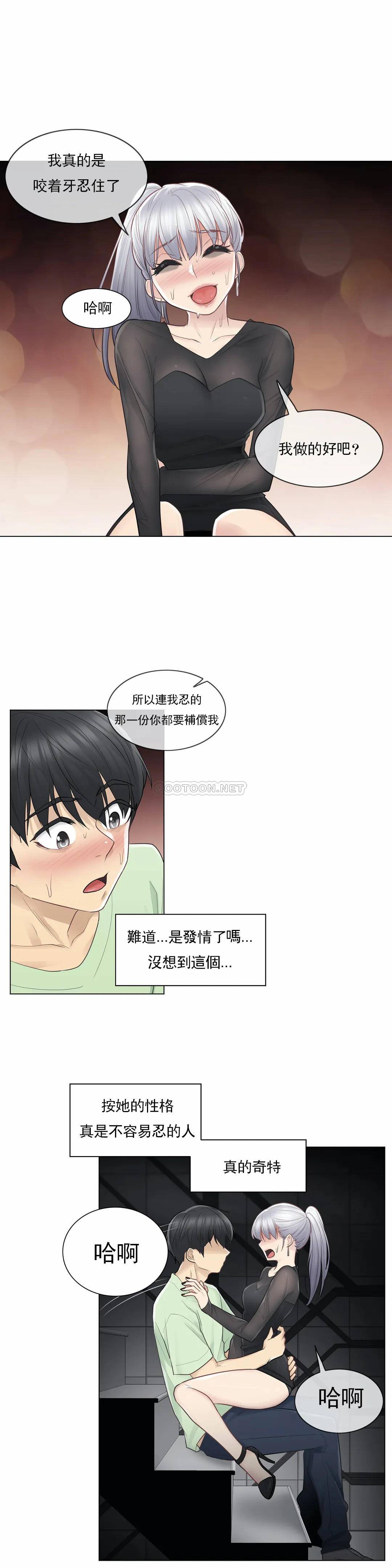 [韩国漫画] 触摸解封 奇幻,巨乳大奶#[29P]-26