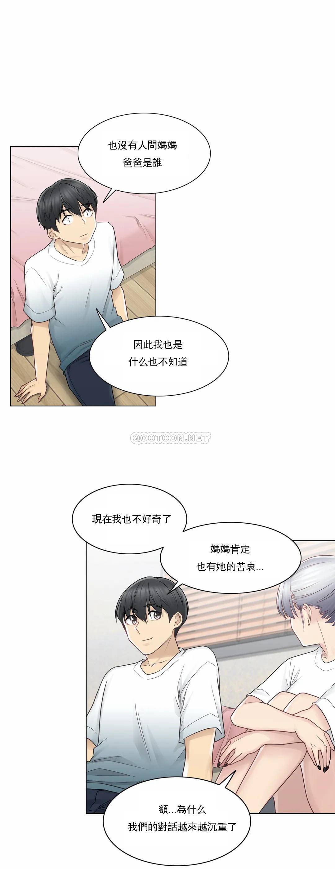 [韩国漫画] 触摸解封 奇幻,巨乳大奶#[35P]-26