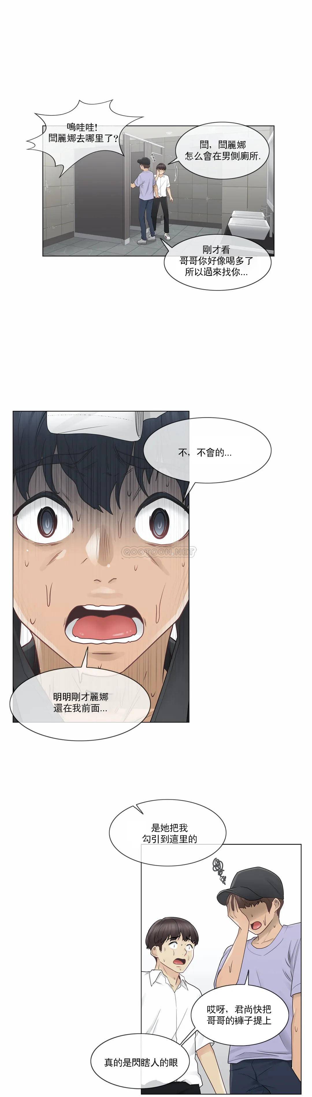 [韩国漫画] 触摸解封 奇幻,巨乳大奶#[29P]-20