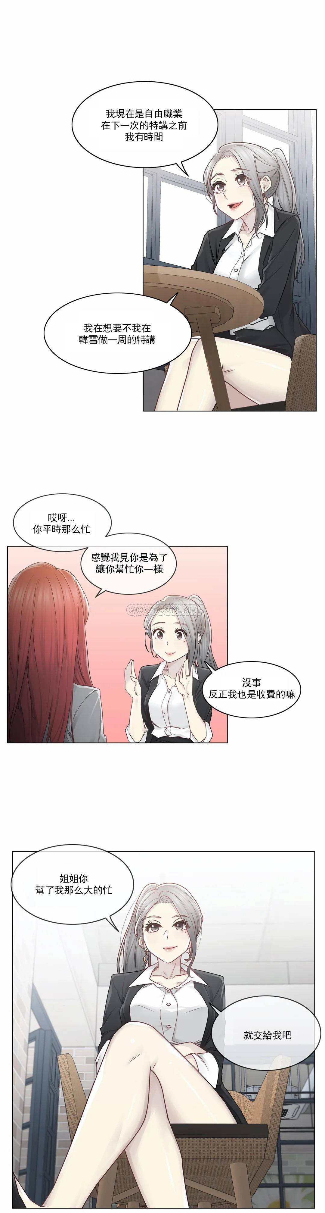 [韩国漫画] 触摸解封 奇幻,巨乳大奶#[30P]-18