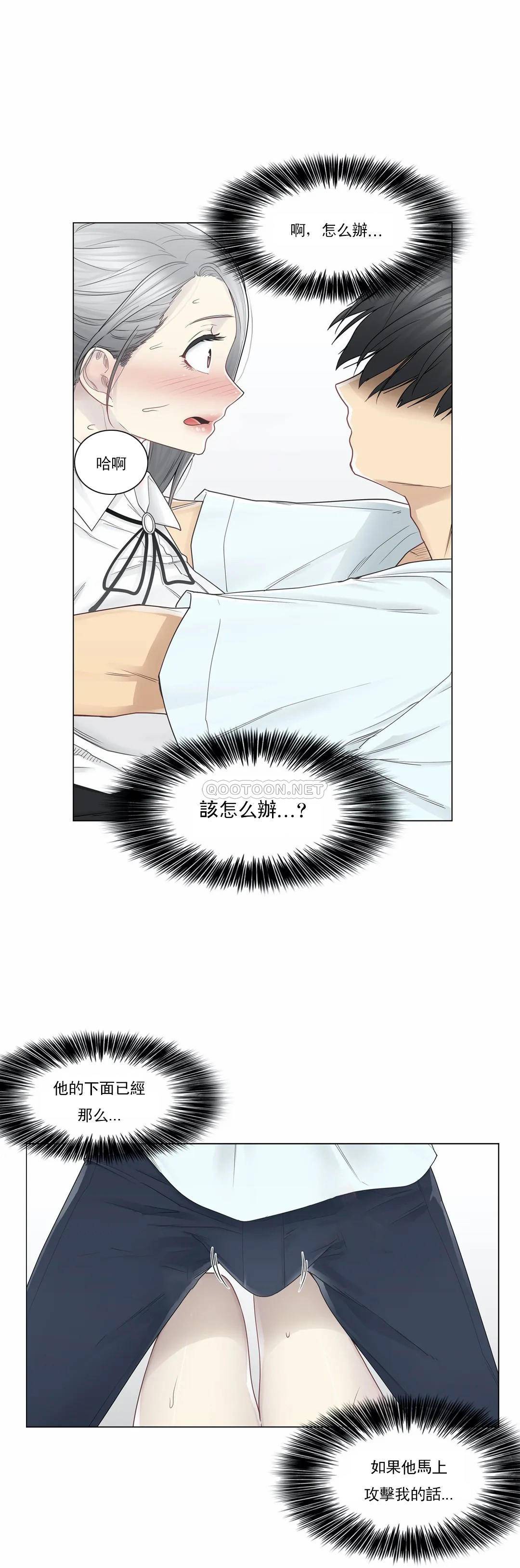 [韩国漫画] 触摸解封 奇幻,巨乳大奶#[31P]-2
