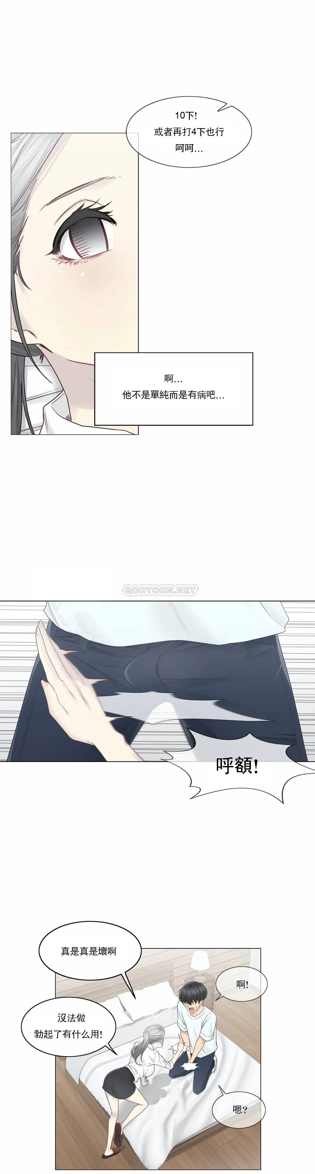 [韩国漫画] 触摸解封 奇幻,巨乳大奶#[31P]-5