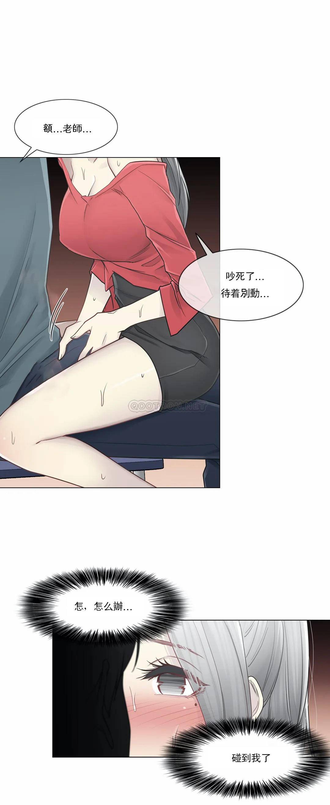 [韩国漫画] 触摸解封 奇幻,巨乳大奶#[33P]-17