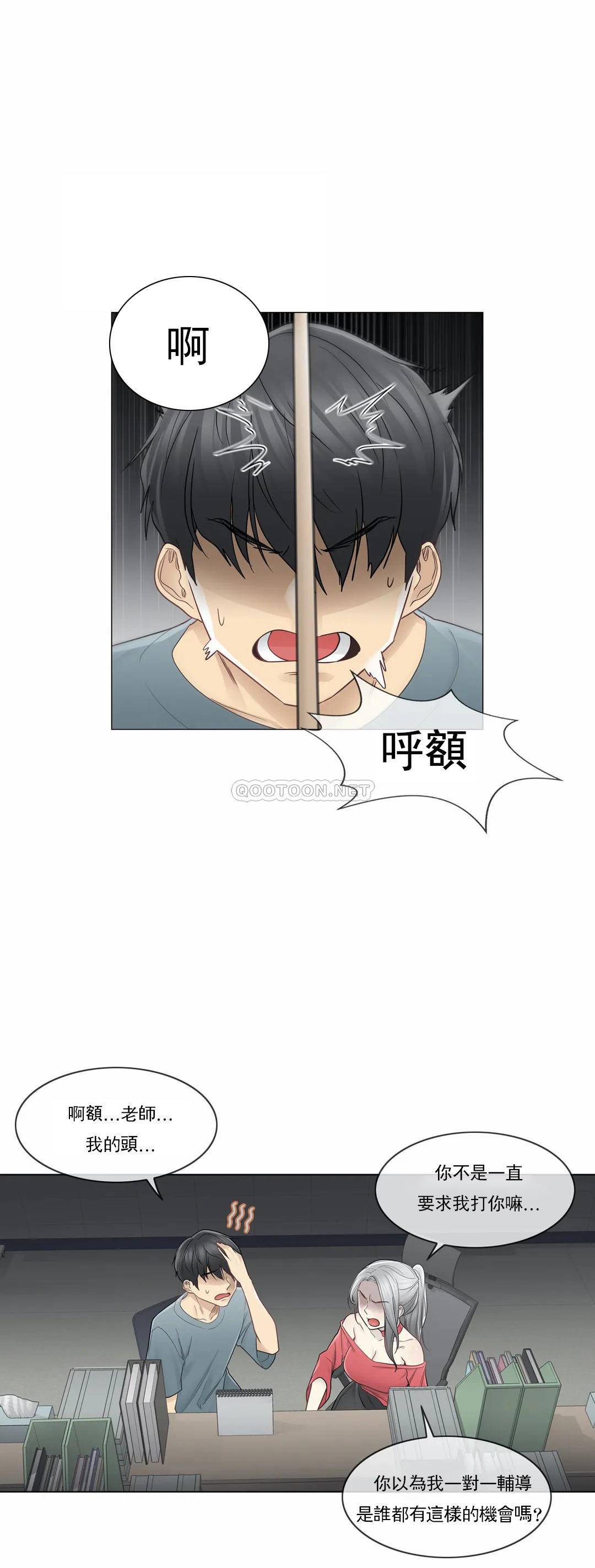 [韩国漫画] 触摸解封 奇幻,巨乳大奶#[33P]-7
