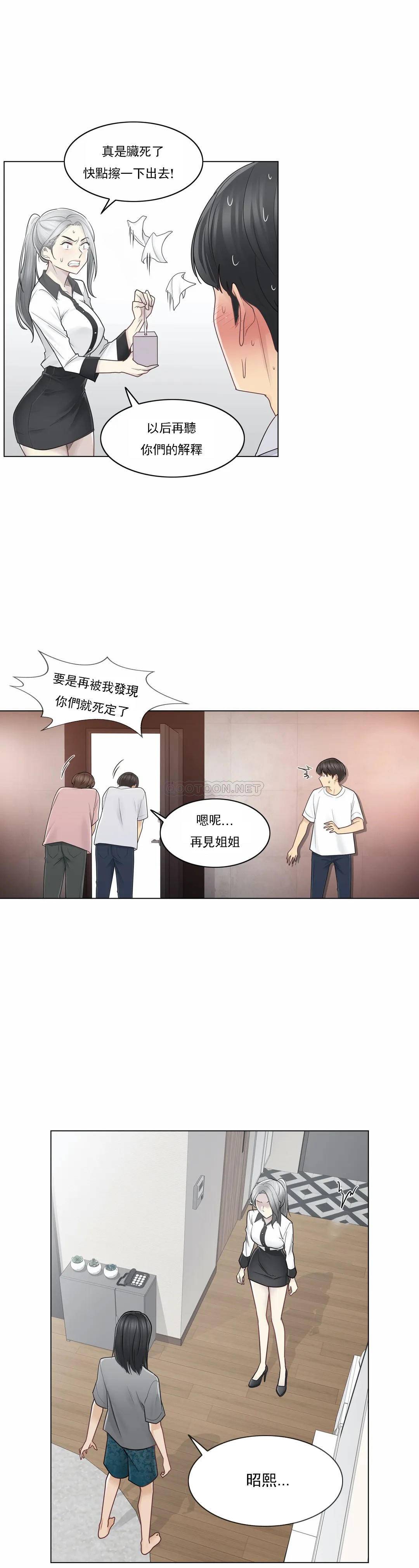 [韩国漫画] 触摸解封 奇幻,巨乳大奶#[32P]-18