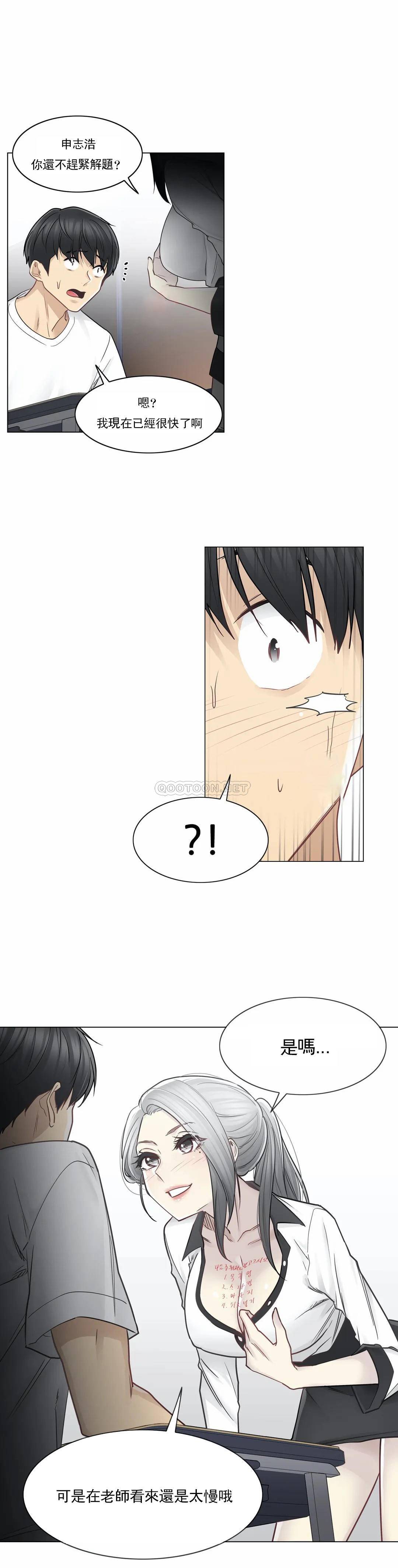 [韩国漫画] 触摸解封 奇幻,巨乳大奶#[32P]-5