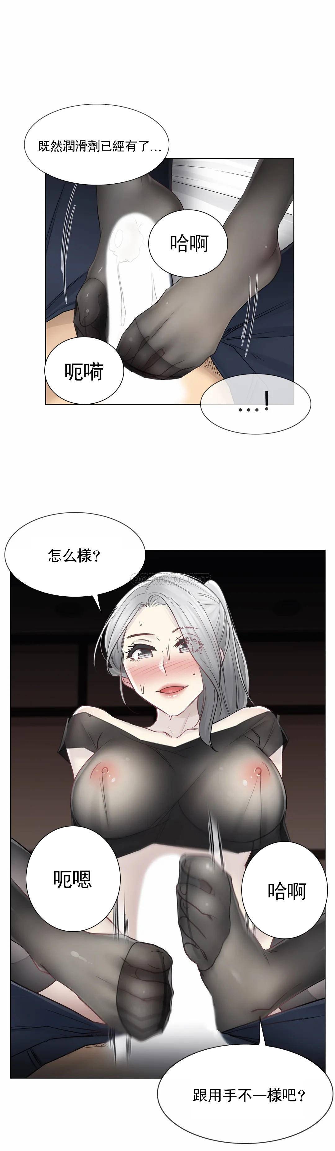 [韩国漫画] 触摸解封 奇幻,巨乳大奶#[30P]-10