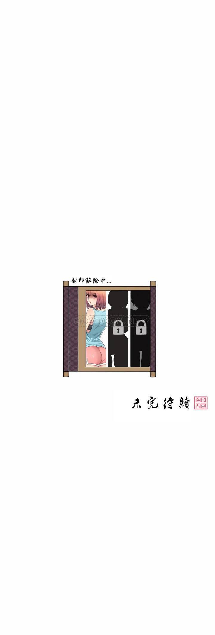[韩国漫画] 触摸解封 奇幻,巨乳大奶#[25P]-25