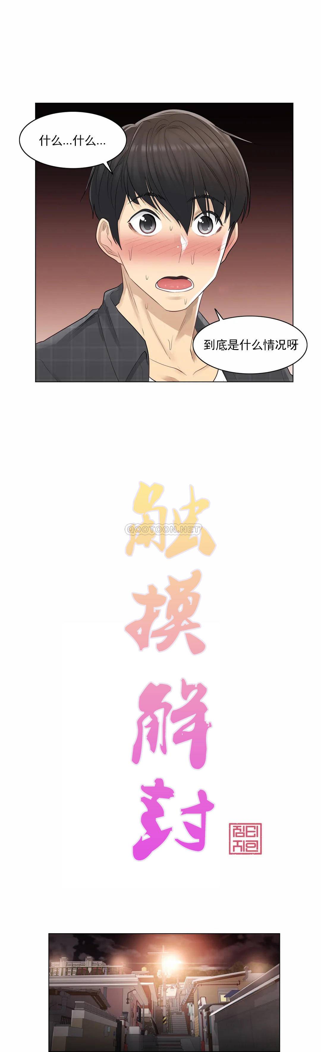[韩国漫画] 触摸解封 奇幻,巨乳大奶#[25P]-4